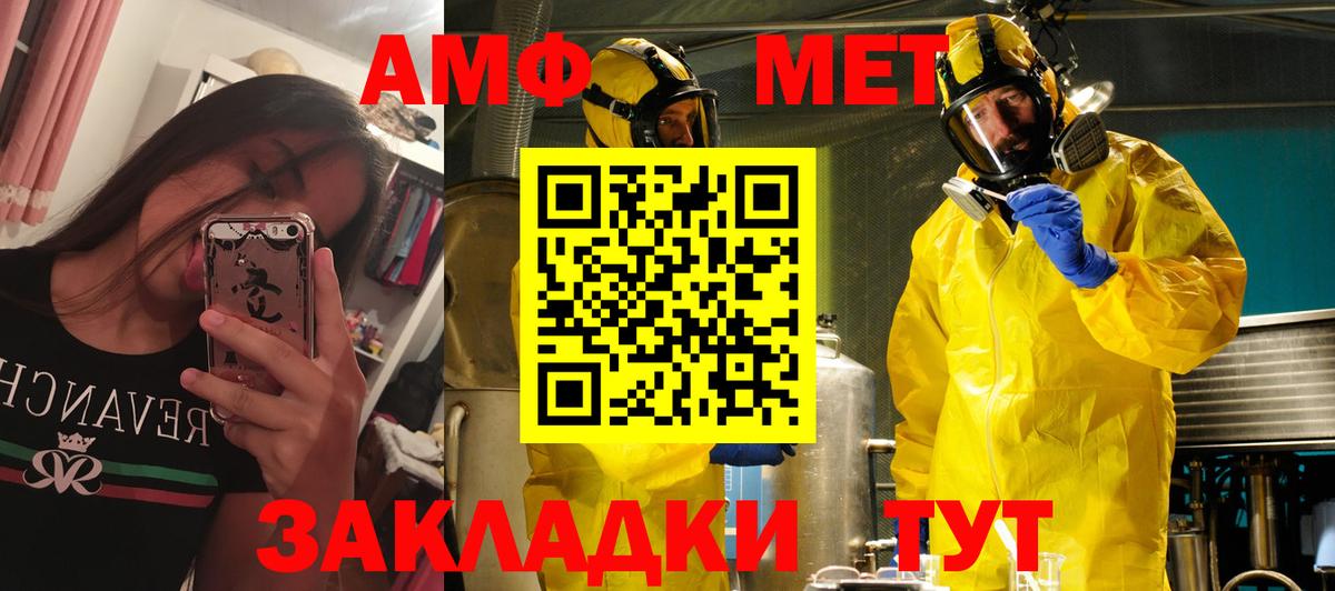 Amphetamine Розовый  Вход с VPN  Амфетамин  Нурлат 