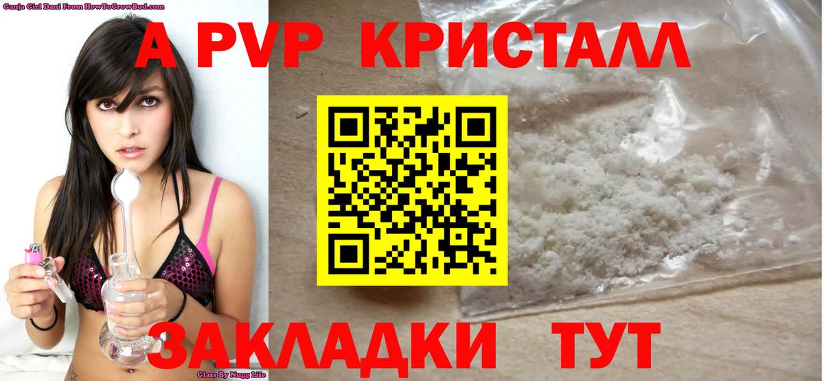 Alfa_PVP Crystall  Вход с VPN  Alpha PVP  Alfa_PVP кристаллы  Нурлат  A PVP кристаллы 