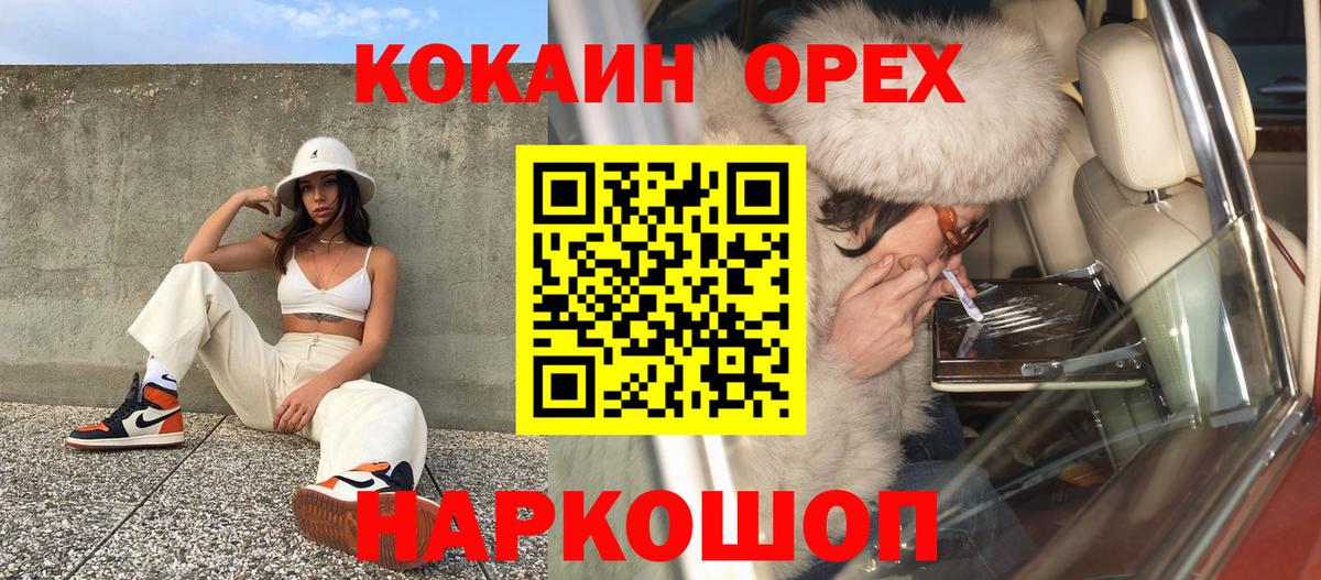 Нурлат  Cocaine Fish Scale  сколько стоит  Вход с VPN  КОКАИН Fish Scale 