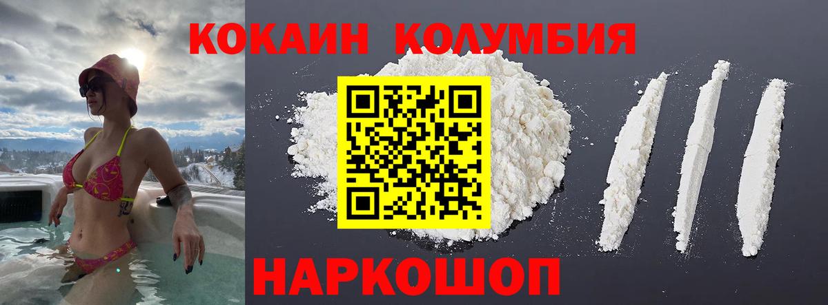 COCAIN 99% Нурлат