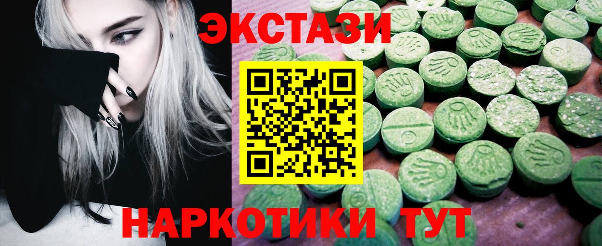 ЭКСТАЗИ Punisher  ЭКСТАЗИ  Ecstasy круглые  Нурлат  Вход с VPN 
