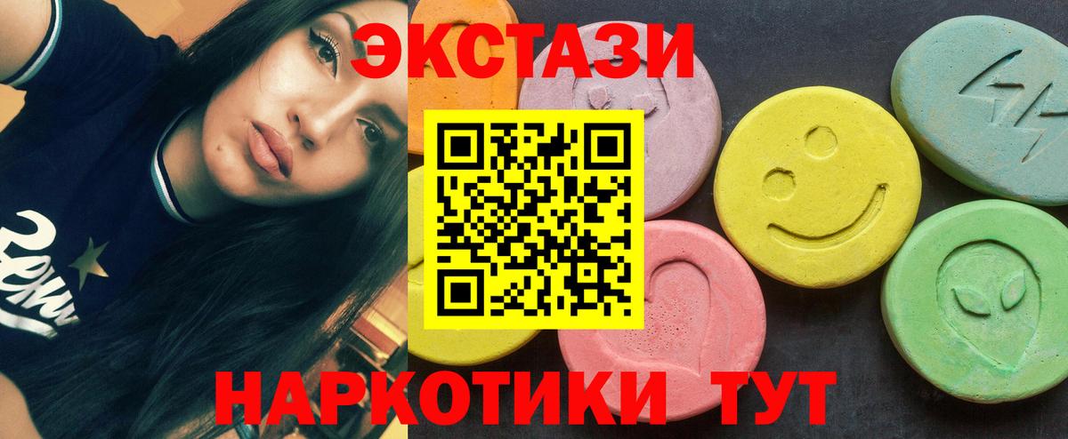 Ecstasy 280 MDMA Нурлат