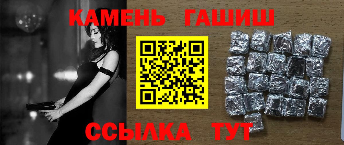ГАШИШ хэш  ГАШ гарик  Вход с VPN  Нурлат 