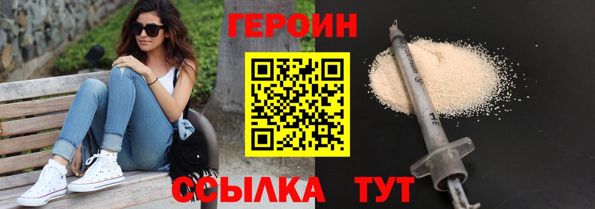Нурлат  Героин Heroin  ГЕРОИН  Вход с VPN 