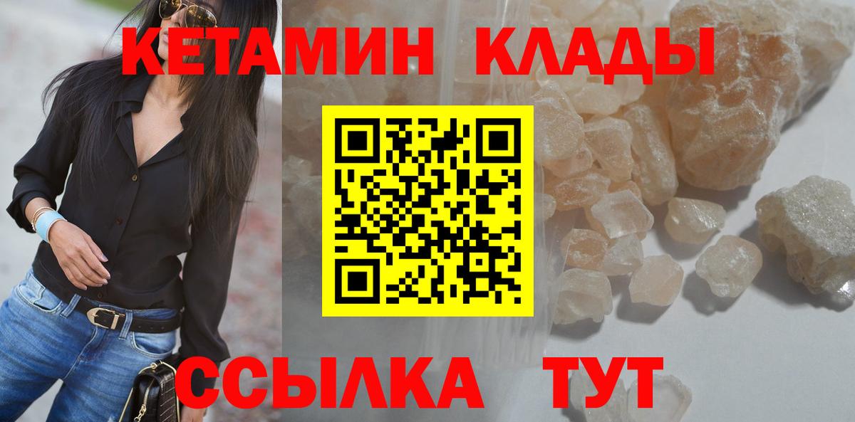 Нурлат  КЕТАМИН ketamine  Вход с VPN  Кетамин ketamine 