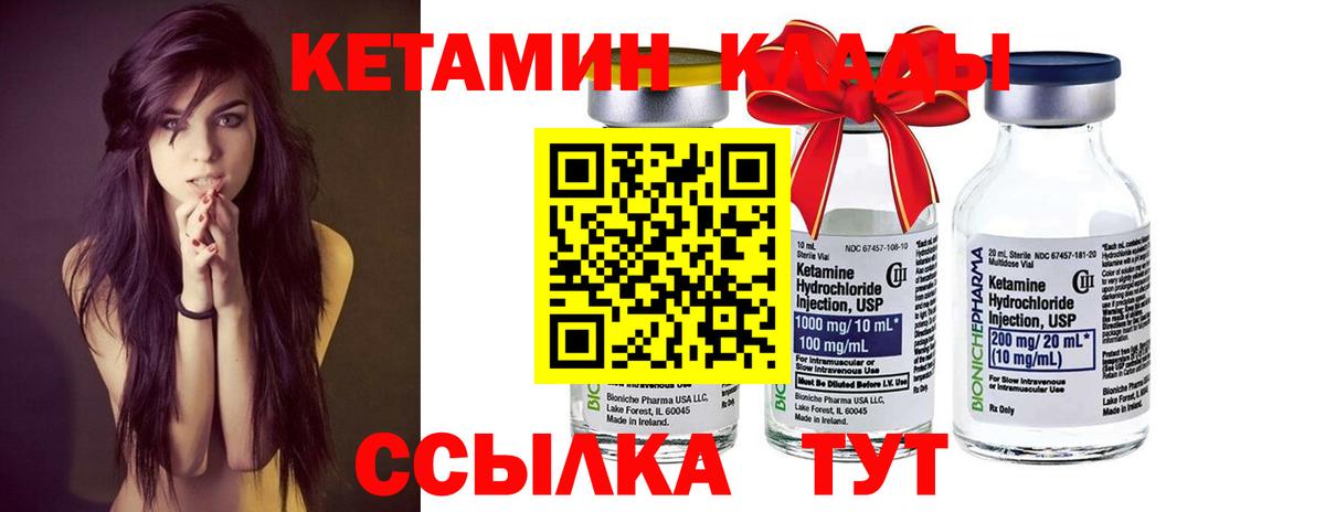 КЕТАМИН VHQ Нурлат