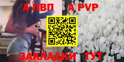 a pvp Тара