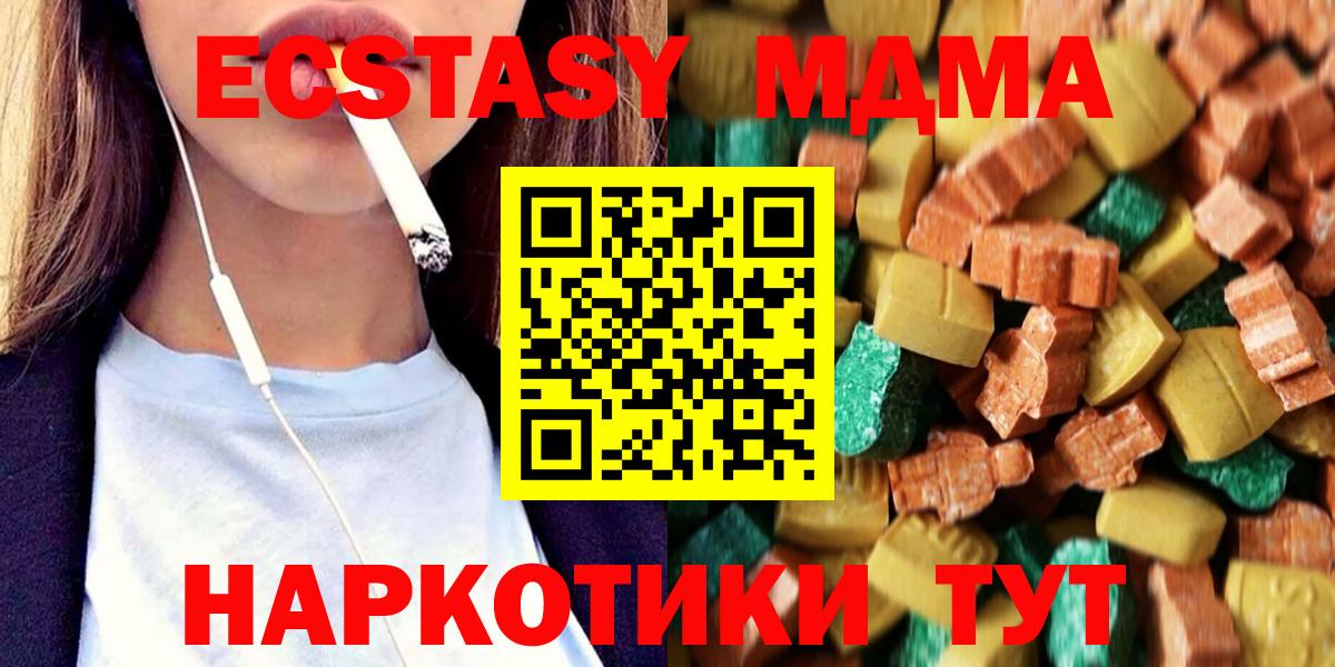МДМА Molly Нурлат
