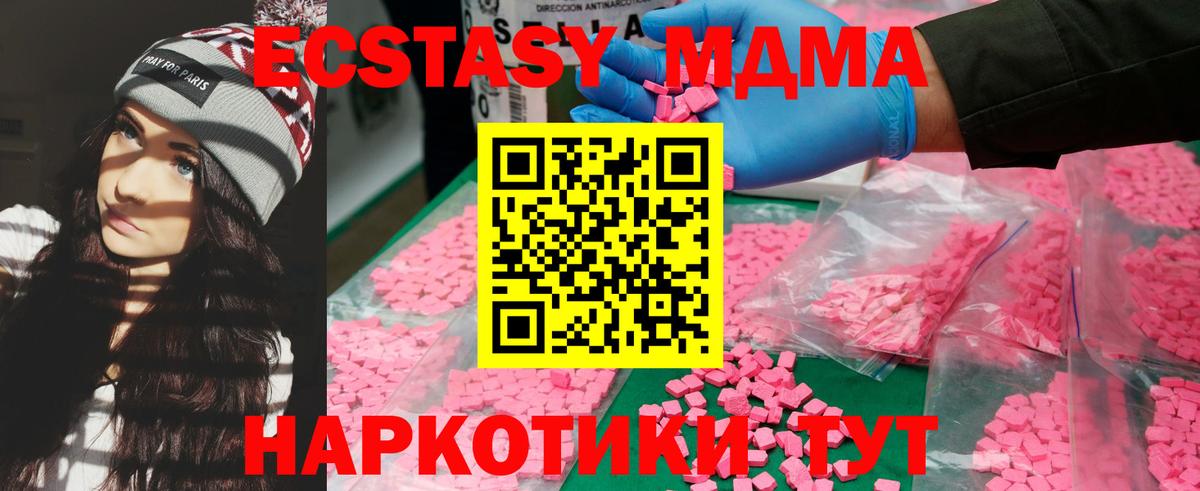 МДМА кристаллы  Вход с VPN  Нурлат 