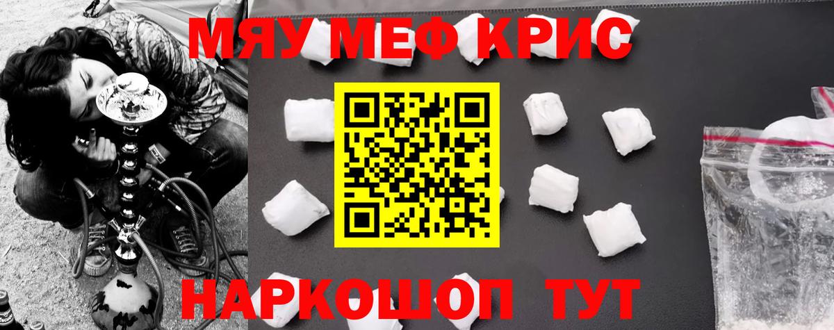 Меф мука Нурлат