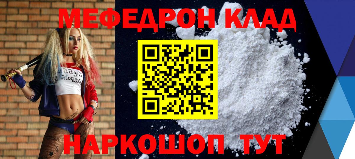 МЕФ  МЕФ VHQ  Вход с VPN  Меф  Нурлат 