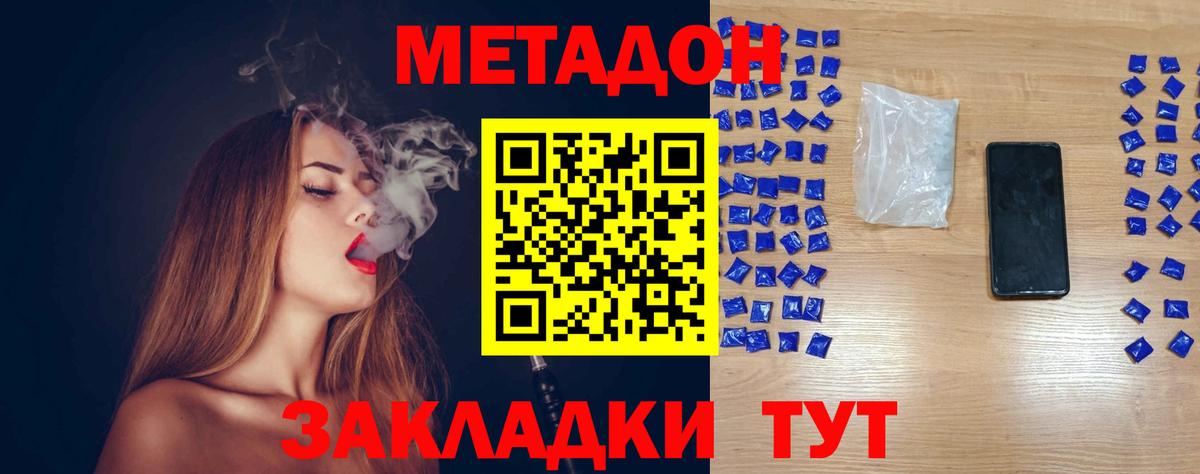 МЕГА онион  Метадон белоснежный  Нурлат  Вход с VPN  МЕТАДОН VHQ 