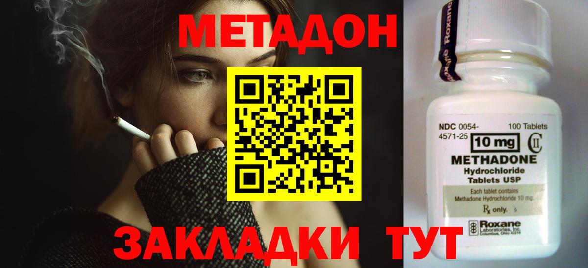 МЕТАДОН VHQ Нурлат