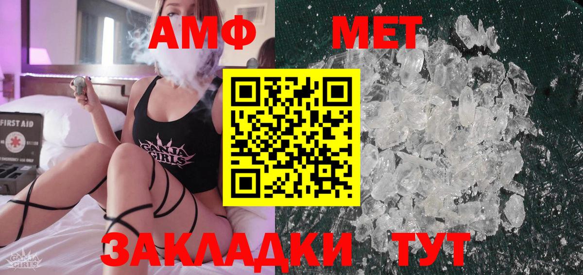 Первитин мет  Метамфетамин  Нурлат  Вход с VPN 