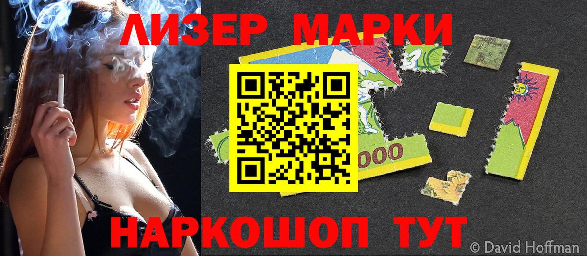 Наркотические марки 1500мкг Нурлат