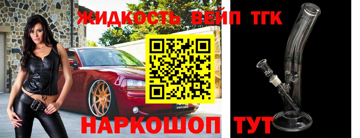Нурлат  ТГК THC oil  ТГК концентрат  Вход с VPN 