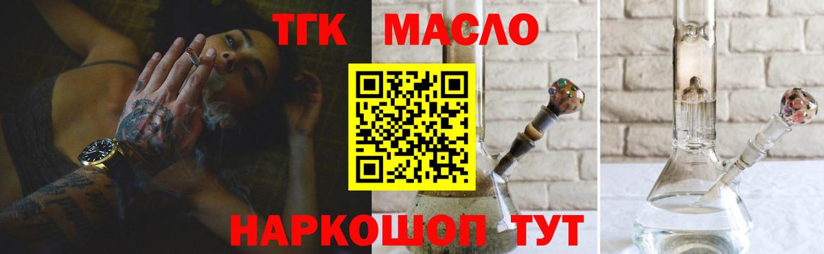 Дистиллят ТГК гашишное масло Нурлат
